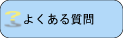 �悭���鎿��