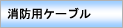 ���h�p�P�[�u��