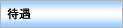 �ҋ�