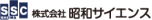 株式会社昭和サイエンス ロゴ