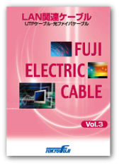 LAN関連ケーブル（UTP･光･コネクタ付製品）Vol.08  2021.11