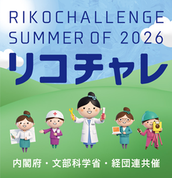 リコチャレロゴ2026.png