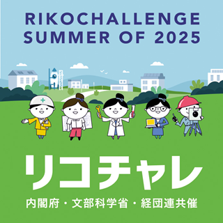 リコチャレ2025　ロゴ