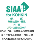 抗菌仕様LANケーブル